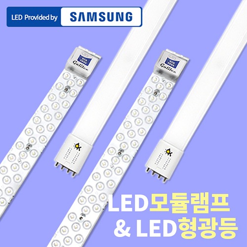 국산 LED모듈 안정기일체형/LED방등/조명/전구
